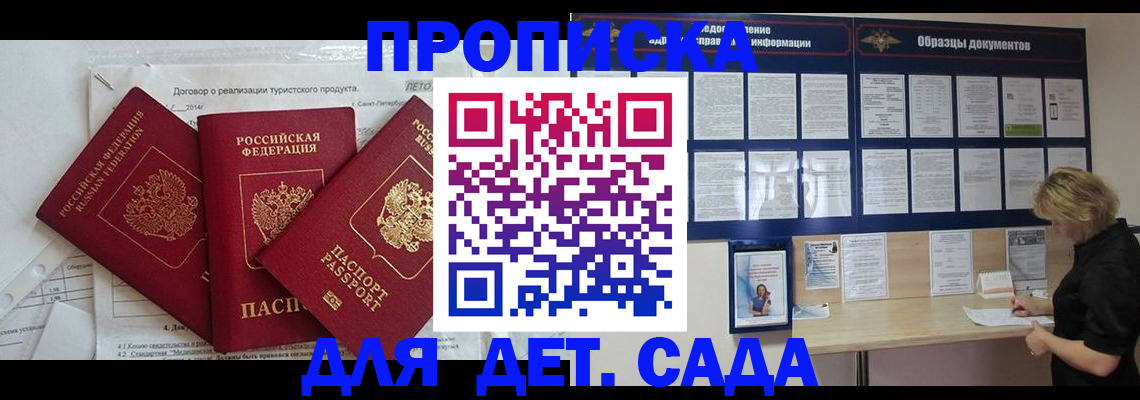 временная регистрация в Няндоме